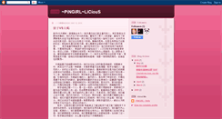 Desktop Screenshot of pingirl1211.blogspot.com