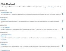 Tablet Screenshot of cdm-thailand.blogspot.com