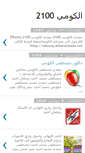 Mobile Screenshot of doctor-moustafa-elkomy.blogspot.com