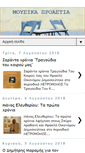 Mobile Screenshot of mousikaproastia.blogspot.com