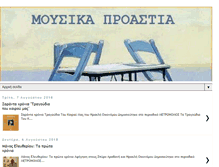 Tablet Screenshot of mousikaproastia.blogspot.com