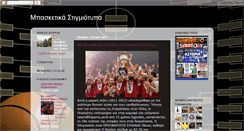 Desktop Screenshot of ksourgiasbasket.blogspot.com