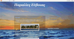 Desktop Screenshot of eviabeaches.blogspot.com