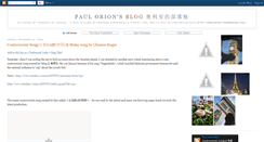 Desktop Screenshot of paulorion.blogspot.com