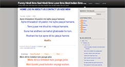 Desktop Screenshot of bestindiansms.blogspot.com