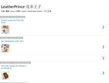 Tablet Screenshot of leatherprince.blogspot.com