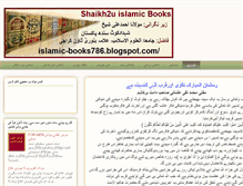 Tablet Screenshot of islamic-books786.blogspot.com