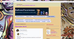 Desktop Screenshot of librarian-otaku.blogspot.com