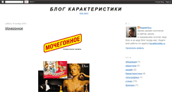 Desktop Screenshot of karakteristika.blogspot.com