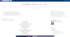 Desktop Screenshot of islamiccards.blogspot.com