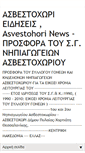 Mobile Screenshot of nipiagoneispaizankissosmakedonia.blogspot.com