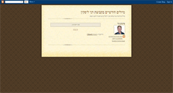 Desktop Screenshot of gimlaeybezeqyam.blogspot.com
