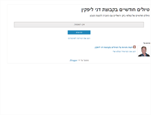 Tablet Screenshot of gimlaeybezeqyam.blogspot.com