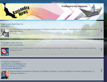 Tablet Screenshot of kassandra-news.blogspot.com
