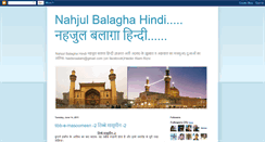 Desktop Screenshot of nahjul-balagha-hindi.blogspot.com