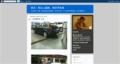 Desktop Screenshot of cheweikuo.blogspot.com