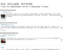 Tablet Screenshot of cheweikuo.blogspot.com