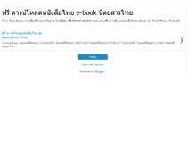 Tablet Screenshot of freethaibooks.blogspot.com