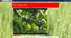 Desktop Screenshot of mazhakkalam-veendummazhakkalam.blogspot.com