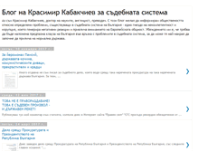 Tablet Screenshot of kkabakciev.blogspot.com