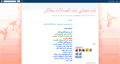 Desktop Screenshot of egylovers.blogspot.com