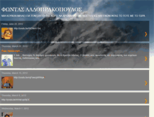 Tablet Screenshot of fondasladoprakopoulos.blogspot.com