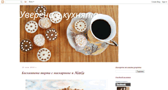Desktop Screenshot of kulinarnistrasti.blogspot.com