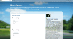 Desktop Screenshot of greeklawyer.blogspot.com