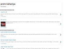 Tablet Screenshot of premkahaniya.blogspot.com