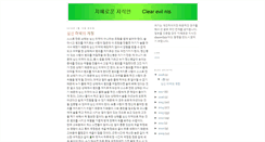 Desktop Screenshot of clearevilnisresearch.blogspot.com