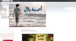 Desktop Screenshot of ahmedbelal.blogspot.com