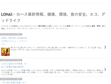 Tablet Screenshot of lohas-sisel-neways-tommower-ecohouse.blogspot.com