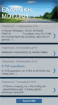 Mobile Screenshot of elliniki-mousiki.blogspot.com