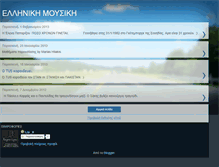 Tablet Screenshot of elliniki-mousiki.blogspot.com