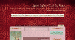 Desktop Screenshot of alsoutalmaktob.blogspot.com