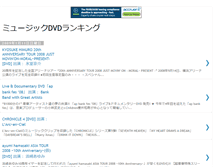 Tablet Screenshot of music-dvd-jp.blogspot.com
