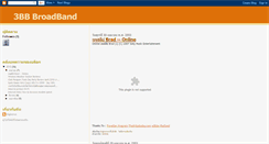 Desktop Screenshot of 3bbbroadband.blogspot.com