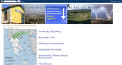 Desktop Screenshot of makedonia-8raki.blogspot.com