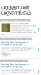 Mobile Screenshot of panjangam.blogspot.com