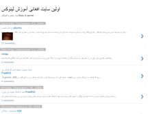 Tablet Screenshot of afghantux.blogspot.com