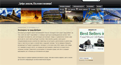 Desktop Screenshot of bgtourism.blogspot.com