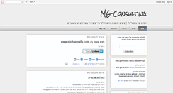 Desktop Screenshot of mgconsulting.blogspot.com