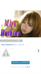 Mobile Screenshot of miyu-hoshino-cute.blogspot.com