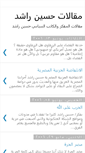 Mobile Screenshot of husseinrashed.blogspot.com