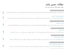 Tablet Screenshot of husseinrashed.blogspot.com