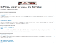 Tablet Screenshot of kejiyingyu.blogspot.com