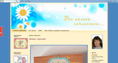 Desktop Screenshot of alena75.blogspot.com