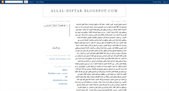 Desktop Screenshot of allal-diftar.blogspot.com