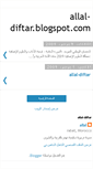 Mobile Screenshot of allal-diftar.blogspot.com