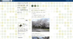 Desktop Screenshot of hachikujo.blogspot.com